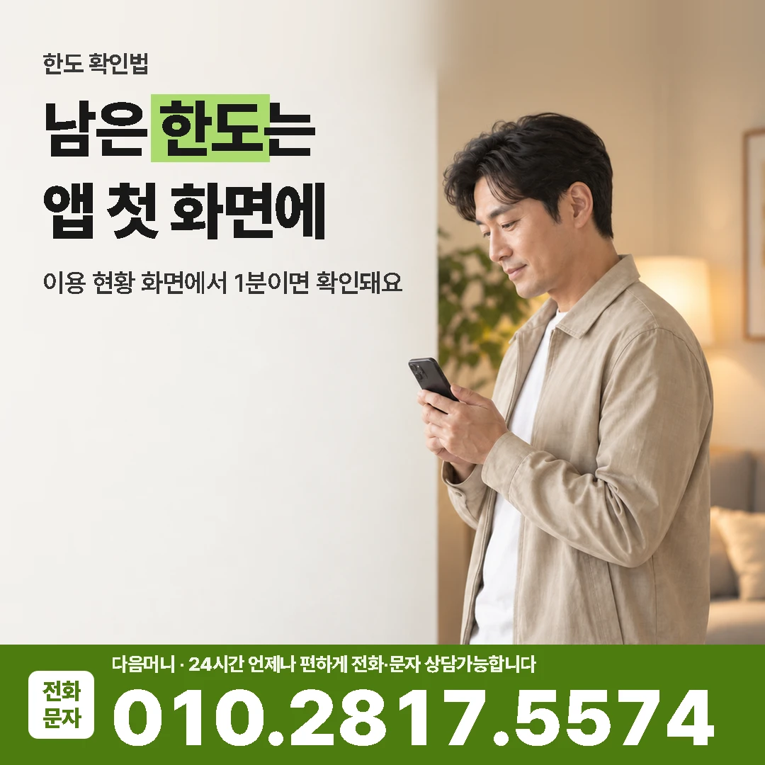 농협카드 카드깡 입금시간