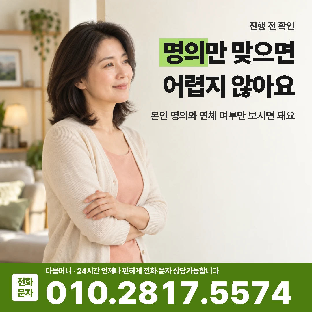 농협카드 카드깡 이용안내